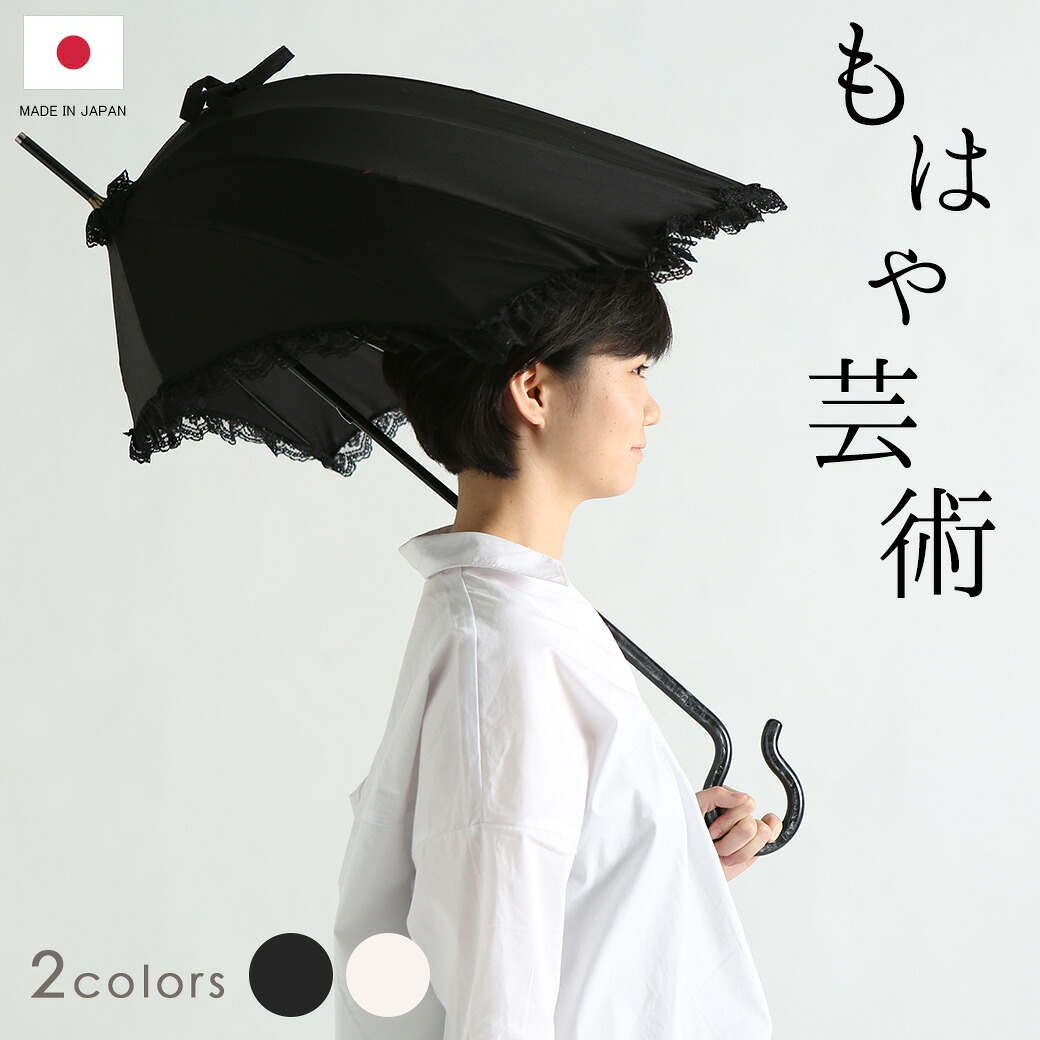 日本製 デザイナーズブランド 日傘 DiCesare Designs Parashell ディチェザレ デザイン パラシェル classico 女性用 遮光 UVカット 紫外線カット おしゃれ お洒落 モダン かわいい レース セレブ 高級 上品 婦人用 フリル｜plank　店