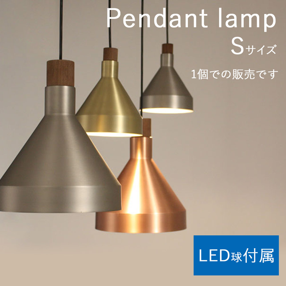 21年最新海外 ペンダントライト 吊下げ灯 照明器具 ペンダント Led 電気 ランプ ライト 照明 天井照明 ペンダントライト ペンダントランプ Led球付属 カミーノs Led おしゃれ カウンター 食卓用 ダイニング リビング カフェ風 かわいい 可愛い 北欧 ナチュラル