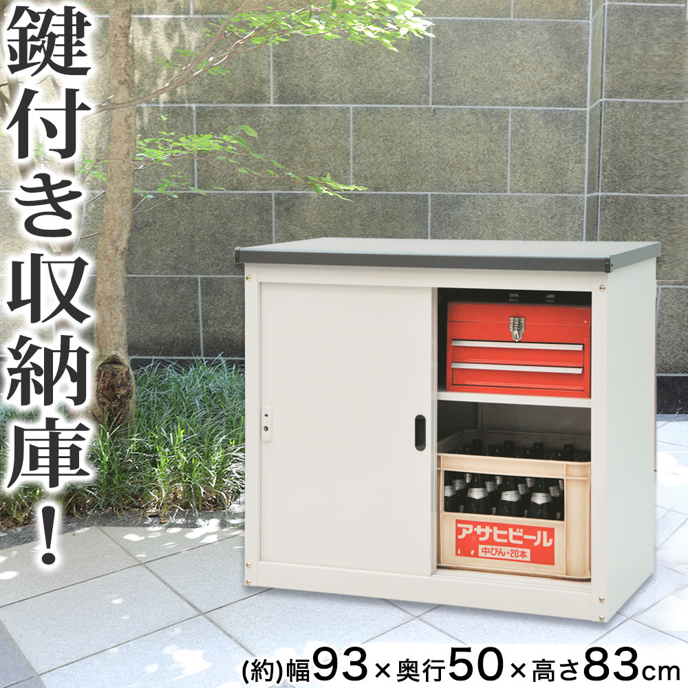 楽天市場 屋外 物置 スチール物置 収納庫 ガーデニング用品 物置き ガーデン 庭 ベランダ 収納 ガレージ 業務用 軒下 エクステリア 屋外収納庫 ガーデン収納庫 屋外物置 大容量 カギ付き 鍵付き 倉庫 雨よけ おしゃれ ガーデン収納庫 倉庫 野外収納庫 ストッカー