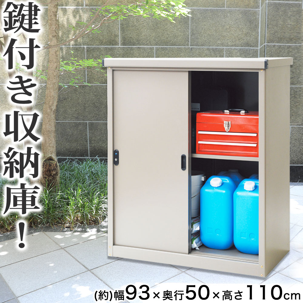 楽天市場 屋外 物置 スチール物置 収納庫 ガーデニング用品 物置き ガーデン 庭 ベランダ 収納 ガレージ 軒下 エクステリア 屋外収納庫 ガーデン収納庫 屋外物置 大容量 カギ付き 鍵付き 金属製 屋外収納庫 雨よけ 業務用 ガーデン収納庫 倉庫 野外収納庫 ストッカー