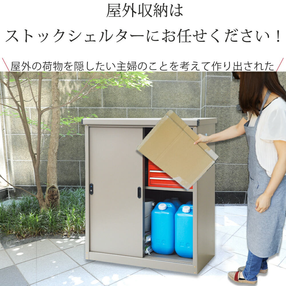 屋外 物置 スチール物置 収納庫 ガーデニング用品 物置き ガーデン 庭 ベランダ 収納 ガレージ 業務用 金属製 屋外収納庫 軒下 エクステリア 屋外収納庫 ガーデン収納庫 屋外物置 大容量 カギ付き 鍵付き 倉庫 雨よけ おしゃれ倉庫 野外収納庫 ストッカー ガレージ