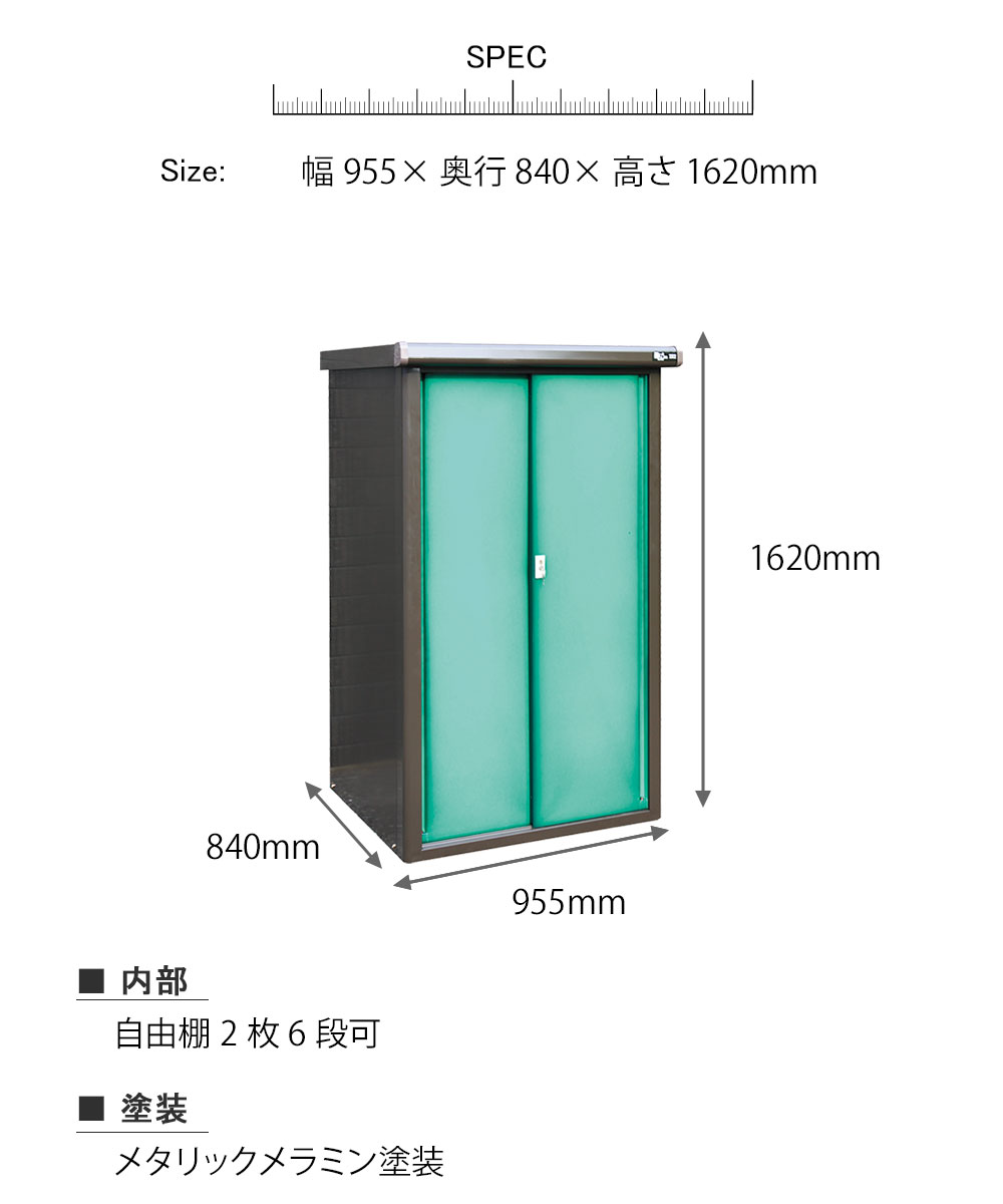 半額品 楽天市場 スリム物置 カラー収納庫 グリーン 幅95 5 高さ162cm 屋外 物置 スチール物置 収納庫 ガーデニング用品 物置き ガーデン 庭 ベランダ 収納 軒下 エクステリア 屋外収納庫 ガーデン収納庫 屋外物置 大容量 鍵付き 金属製 屋外収納庫 雨よけ 業務用 倉庫