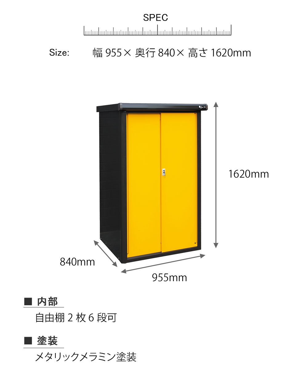 華車物置 色合収納店舗 イエロー 射程95 5 クォンティティーさ162cm 室外の方 物置 スチル物置 収納庫 ガーデニング実利体面 納屋 園 庭先 回廊 収納 軒下 エクステリア 屋外収納庫 ガーデン収納庫 屋外物置 過激キャパシティ 手掛り随従 金鉄製 屋外収納庫 雨よけ 御勤め