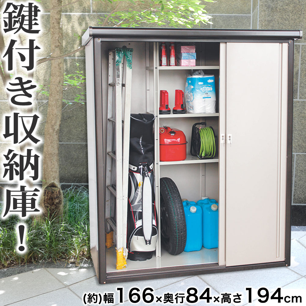 ワイド物置き 収納ウエアハウス 幅160 高さ192cm 野天 物置 スチール物置 収納庫 ガーデニング遣道品格 物置き 庭 庭園 縁 収納 軒下 エクステリア 屋上面収納庫 ガーデン収納庫 屋外物置 過激電気容量 切っ掛け倖 メタール製 屋外収納庫 雨よけ 御役用 店鋪 ストッカー