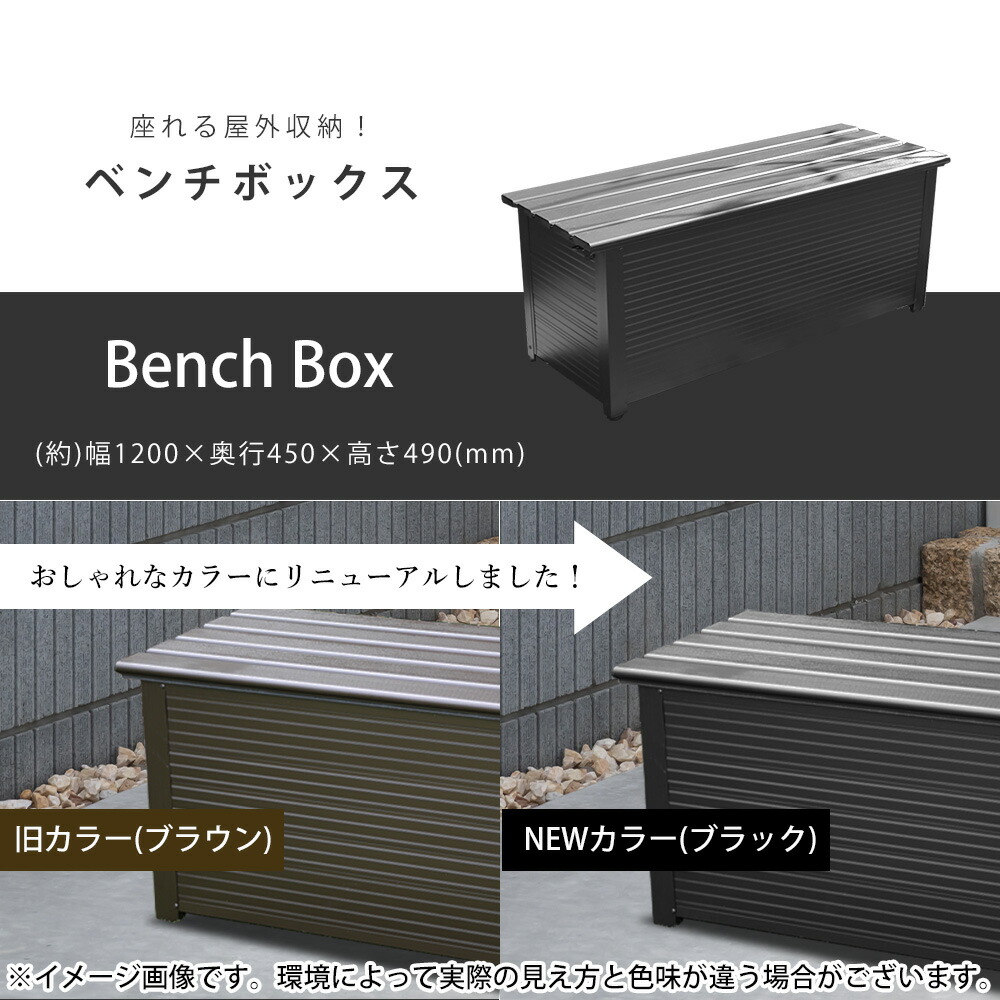Sale 98 Off 屋外収納ストッカー ベンチボックス 幅1cm 屋外用物置 収納ボックス 収納庫 ストレージ コンテナ ボックス 物置 座れる収納 おしゃれ 大きい 大型 大容量 ベランダ 収納 庭 玄関 道具入れ 保管庫 屋外収納庫 屋外ストッカー 外用 ゴミ箱 金属製 Fucoa Cl
