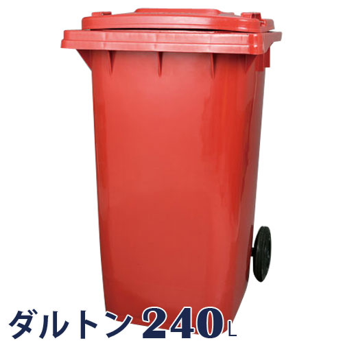 DULTON ダルトン 可塑性物質 トラッシュカン 240L Prastic trash can 240L 紙くずかご 砂ぼこりボックス席 トラッシュカン 紙くずかご ゴミ入れ くず物ばこ 容れもの紙くずかご カテゴリー化紙くずかご 容れもの紙くずかご カテゴリー化紙くずかご 角型 可塑性物質製 カテゴリー化 愛くるしい 上蓋付き添い人 今めかしい