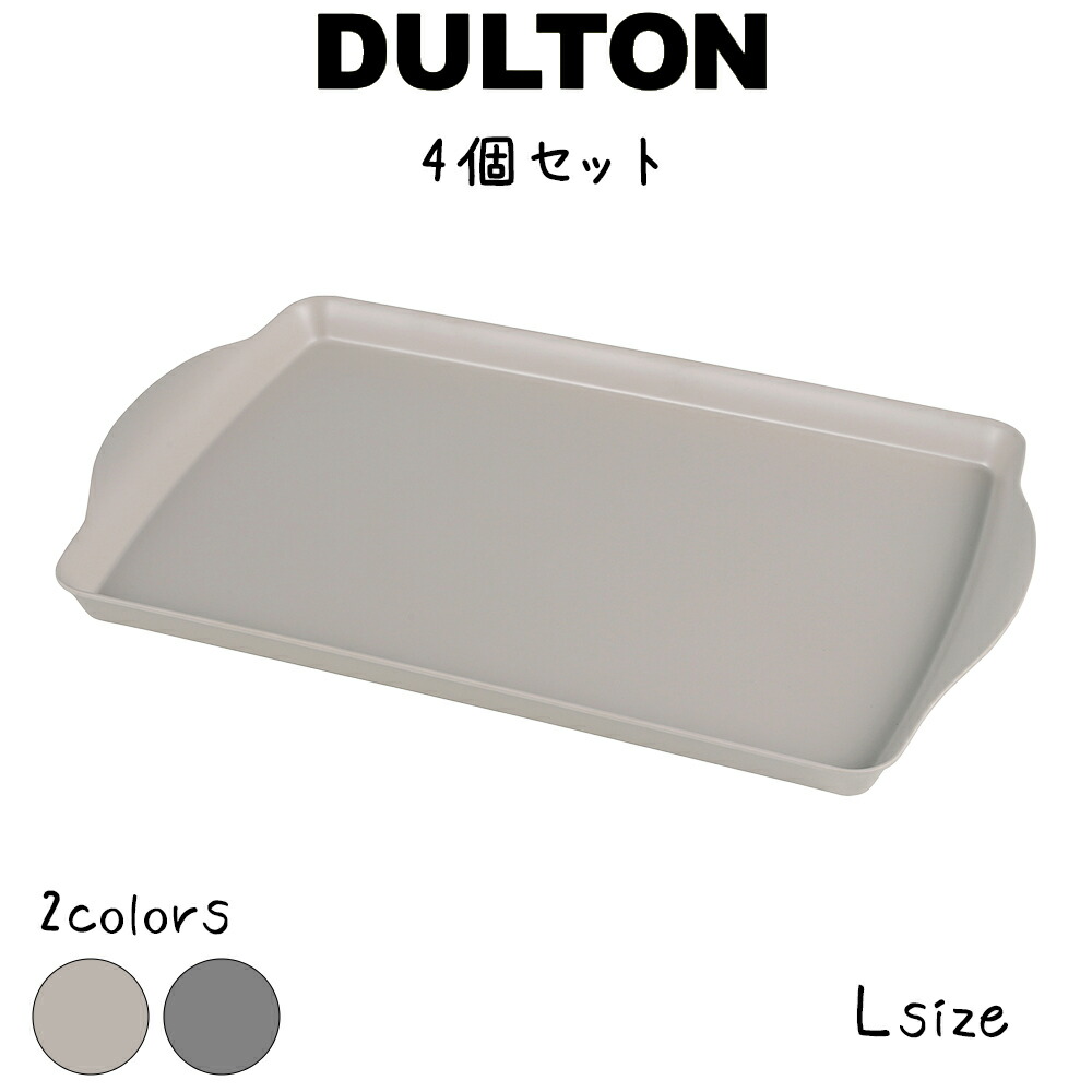 楽天市場】DULTON ダルトン アルミニウム ブレッドトレー 小物