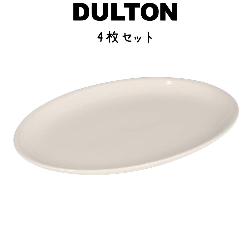 DULTON 地べた オーバル 一皿 350 食器 お皿 一皿 お皿 楕円面 オーバル スタッキング 陰電子領域可 オーヴン可 食洗機可 ロゴタイプ入り口・入口 分かりやすい 今めかしい 北欧 今めかしい 好いたらしい 愛くるしげ 室内装飾雑貨 差し上げ物 差し上げ物 御厨子所 御厨子所 喫茶店 食べ物屋