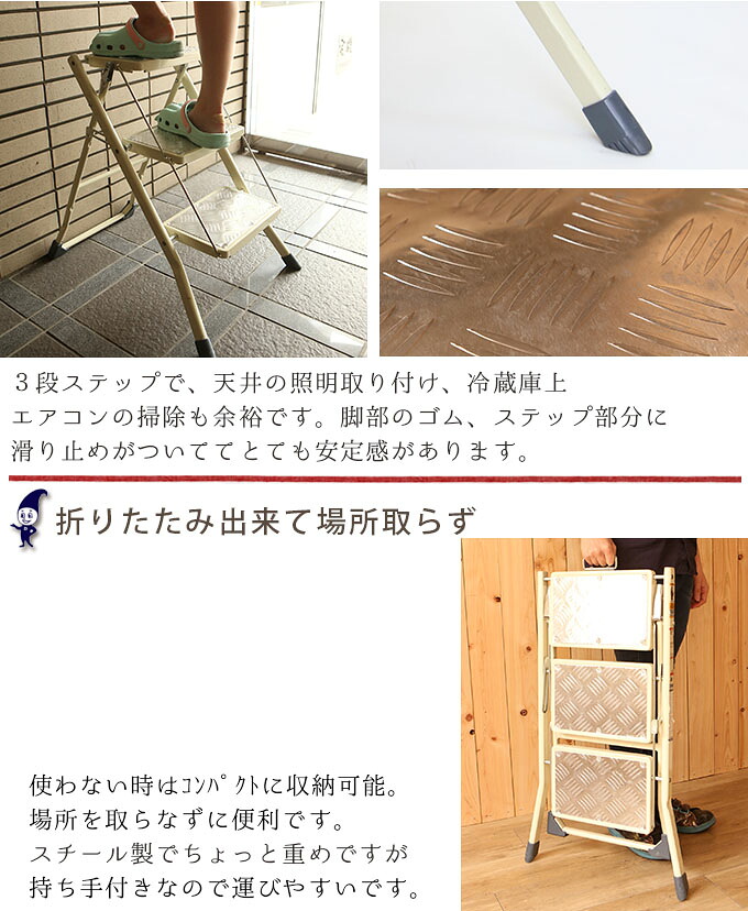 日曜大工 Diy 室内 屋外 すべり止め レトロ 滑り止め おしゃれ アイボリー レッド ブラウン 洗車 グレー インテリア ディスプレイ 荷重100kg 脚立 ステップラダー ステップチェアー 踏み台 はしご ハシゴ 梯子 Dulton ダルトン フォールディング 3ステップ ラダー 脚立