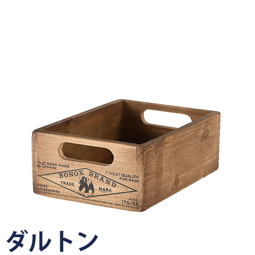 楽天市場】DULTON ダルトン 木の箱 Wooden box CH10-H410NT 小物収納