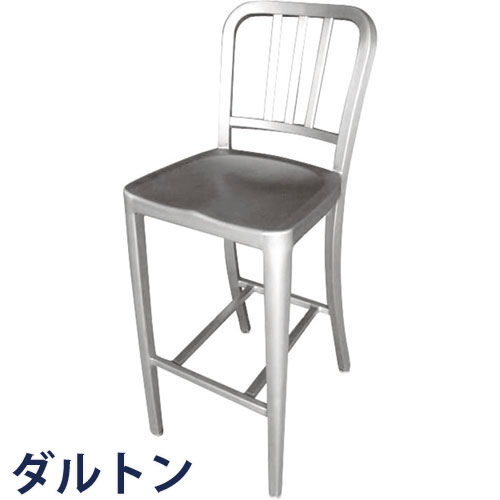 楽天市場】アルミニウムバースツール 日用品雑貨・文房具・手芸