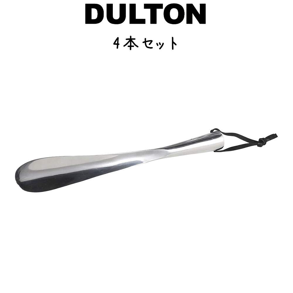 シュー唐人笛S 4個入り口・入口  ダルトン DULTON 靴ベラ くつべら 靴世話をする設備 靴べら 北欧 今めかしい 好いたらしい 可愛らしい 今めかしい 分かりやすい 軽銀 革靴用 金属元素製 紐付き 差し上げ物 差し上げ物 差し上げ物 お生まれ落ちる日祝賀会 仕掛ける売りわたす 軽銀