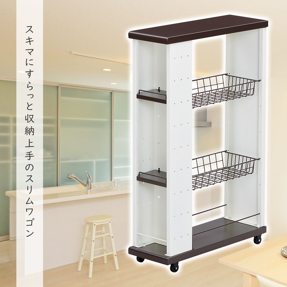 スリムワゴン ロータイプ 隙間収納 約幅cm 高さ85cm スパイスラック 調味料入れ キッチン収納 キッチン小物 台所 キッチン 厨房 カフェ レストラン オフィス 台所収納スパイス収納 ペットボトル収納 調味料収納 調味料置き Vmaphotographystudios Com