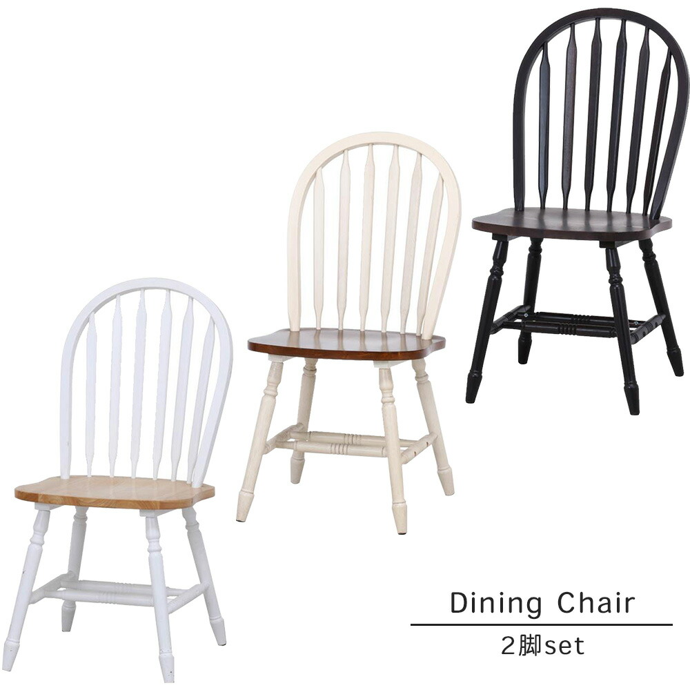 アンティーク ダイニングチェア 木製 インテリア 家具　二脚セット アンティーク ダイニングチェア 木製 インテリア 家具 二脚セット 楽天