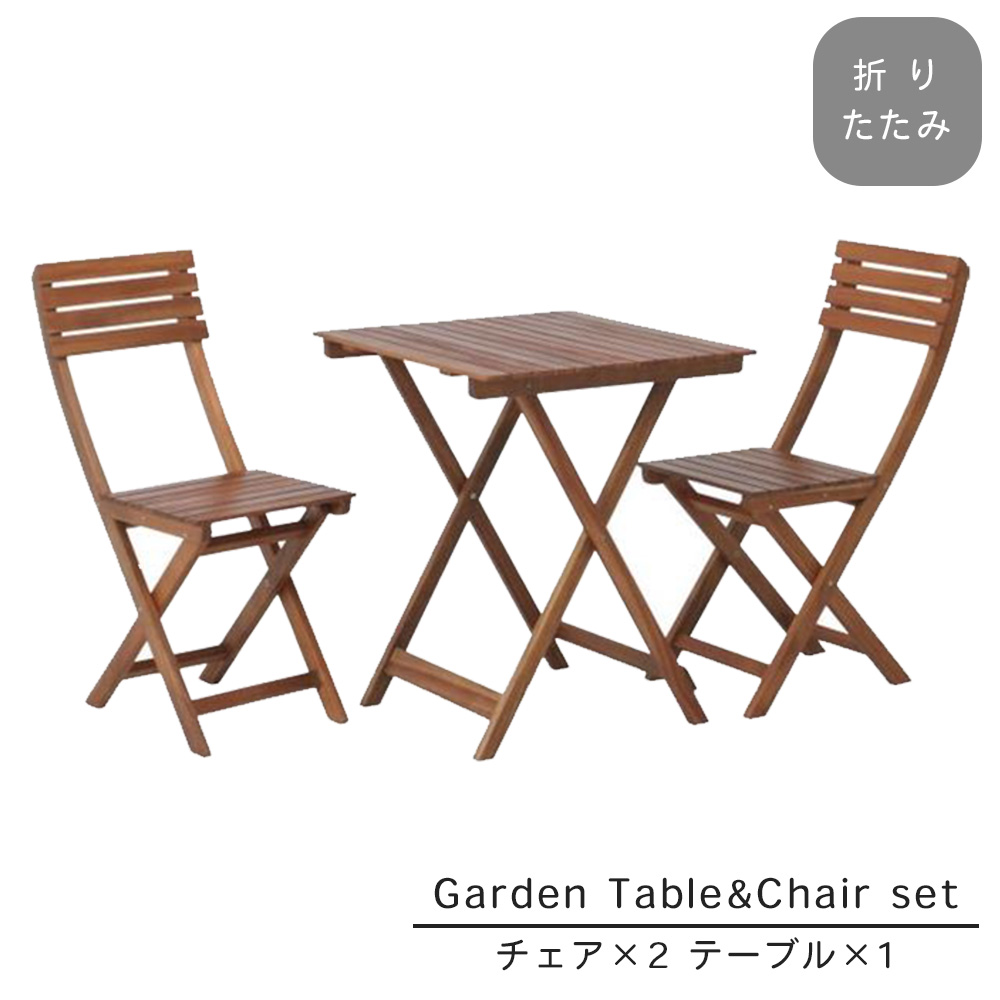 楽天市場】『ガーデンテーブル＆チェアセット』 折りたたみ椅子