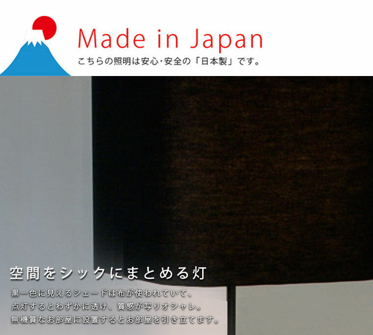 フロアスタンド インテリアライト 間接照明 インテリアランプ フロアランプ フロアライト 照明器具 スタンドライト スタンドランプ オシャレ おしゃれ シック 黒 ブラック 布 ファブリック クール リビング シェード 寝室 玄関 廊下 Painfreepainrelief Com