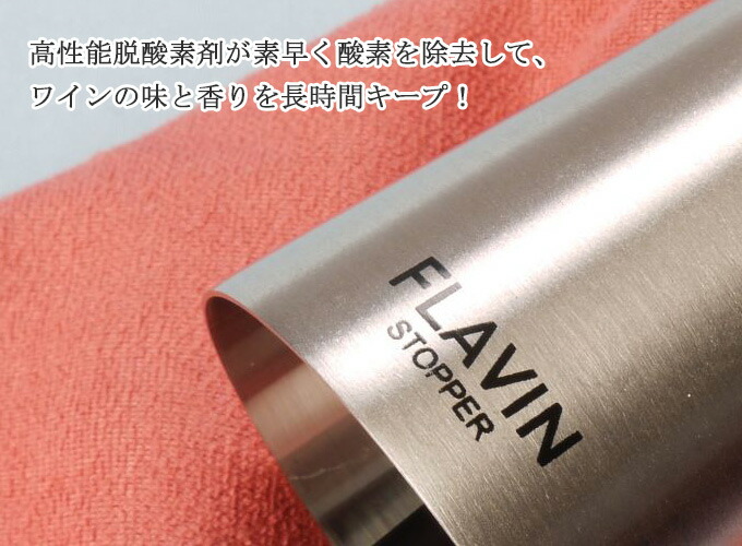 フラウ ァン ボトルキャップ ボトルストッパー 栓 ワイン雑貨 ワイングッズ ワインツール ワインアイテム ワイン用品 パーティ 店舗用 レストラン用 ホテル 業務用 飲食店 おしゃれ 北欧 脱酸素剤付き Marcsdesign Com