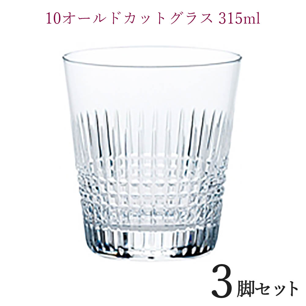 新品未使用！コブクロ　2個セット！タンブラー 楽天市場】グローバル GLOBALオンザロック トラフ 275ml 6脚