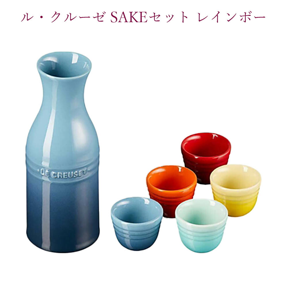 ル・クルーゼ SAKE仕かける 虹霓お酒仕かける 酒器 日本酒 熱燗 蒸留酒 蒸留酒グッズ 蒸留酒種目 燗冷器 燗冷 瀬戸もの ブドウ酒赤ちょうちん 酒器  格好のいい 差し上げ物 差し上げ物 差し上げ物 喜び事 お食事処 喫茶店 販売店 専門職店 さくら色 泊まり 多彩 徳利 おちょこ キッチン用品・食器・調理器具-その他-食器・カトラリー・グラス