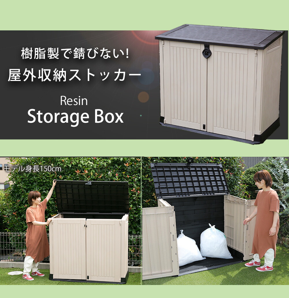 樹脂製 ゴミや段ボールの保管庫 タイヤ収納 庭 ゴミ袋 おしゃれ 庭 タイヤ収納 物置 30リットル 屋外 分別 45リットル ゴミ袋の保管庫として ゴミ箱 大型 ガーデニング ガレージ 屋外収納ストッカー 屋外収納庫 屋外用物置 収納ボックス 収納庫 ストレージ コンテナ