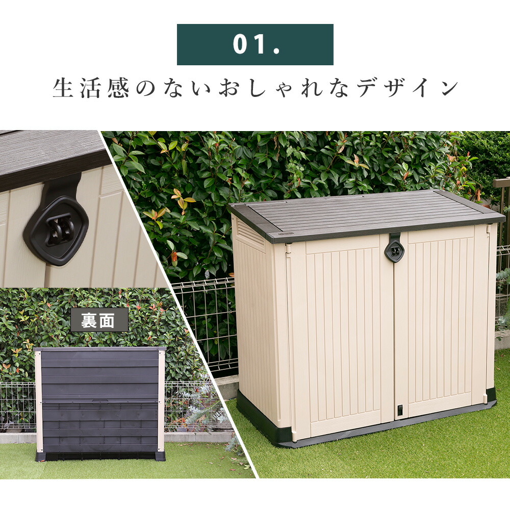 樹脂製 ゴミや段ボールの保管庫 タイヤ収納 庭 ゴミ袋 おしゃれ 庭 タイヤ収納 物置 30リットル 屋外 分別 45リットル ゴミ袋の保管庫として ゴミ箱 大型 ガーデニング ガレージ 屋外収納ストッカー 屋外収納庫 屋外用物置 収納ボックス 収納庫 ストレージ コンテナ 樹脂製 ゴミや段ボールの保管庫 タイヤ収納 庭 ゴミ袋 おしゃれ 庭 タイヤ収納 物置 30リットル 屋外 分別 45リットル ゴミ袋の保管庫として ゴミ箱 大型 ガーデニング ガレージ 屋外収納ストッカー 屋外収納庫 屋外用物置 収納ボックス 収納庫 ストレージ コンテナ
