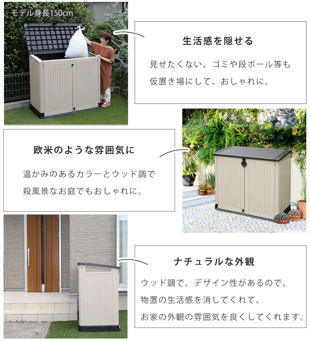 樹脂製 ゴミや段ボールの保管庫 タイヤ収納 庭 ゴミ袋 おしゃれ 庭 タイヤ収納 物置 30リットル 屋外 分別 45リットル ゴミ袋の保管庫として ゴミ箱 大型 ガーデニング ガレージ 屋外収納ストッカー 屋外収納庫 屋外用物置 収納ボックス 収納庫 ストレージ コンテナ