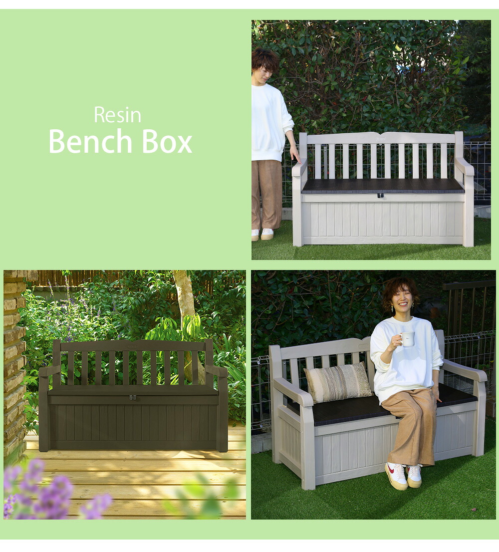 ストレージ コンテナ 座れる収納 玄関 おしゃれで座れる ベンチ型収納ボックス 屋外収納庫 おしゃれ 屋外ストッカー ボックス 樹脂製 プラスチック 大きい 海外風 大容量 収納庫 ベンチ 大型 ベランダ 収納 庭 玄関 屋外ベンチ収納ストッカー 屋外収納庫 屋外用物置