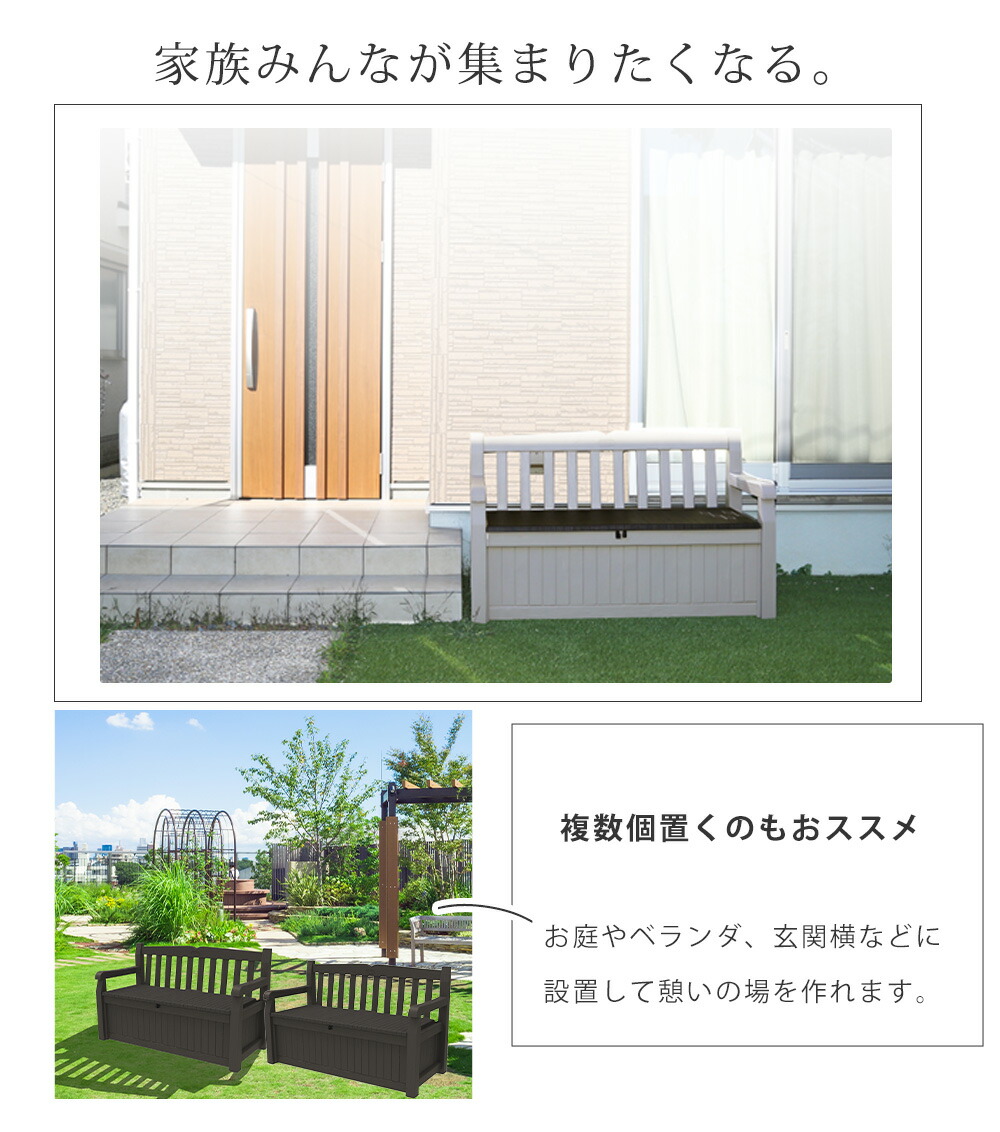 ボックス 収納庫 収納家具 ストレージ おしゃれで座れる ベンチ型収納ボックス コンテナ プラスチック ストレージ 大きい 座れる収納 屋外ストッカー 大型 海外風 樹脂製 大容量 収納 ベンチ おしゃれ ベランダ 庭 玄関 屋外ベンチ収納ストッカー 屋外収納庫 屋外用