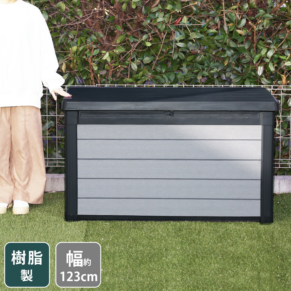 おしゃれ ゴミや段ボールの保管庫 物置 収納家具 雨 水に強い 樹脂製 玄関 タイヤ収納 庭 ゴミ袋 45リットル 30リットル ゴミ袋の保管庫として 屋外 ゴミ箱 大型 ガーデニング ガレージ 屋外収納ストッカー 屋外収納庫 屋外用物置 収納ボックス 収納庫 ストレージ