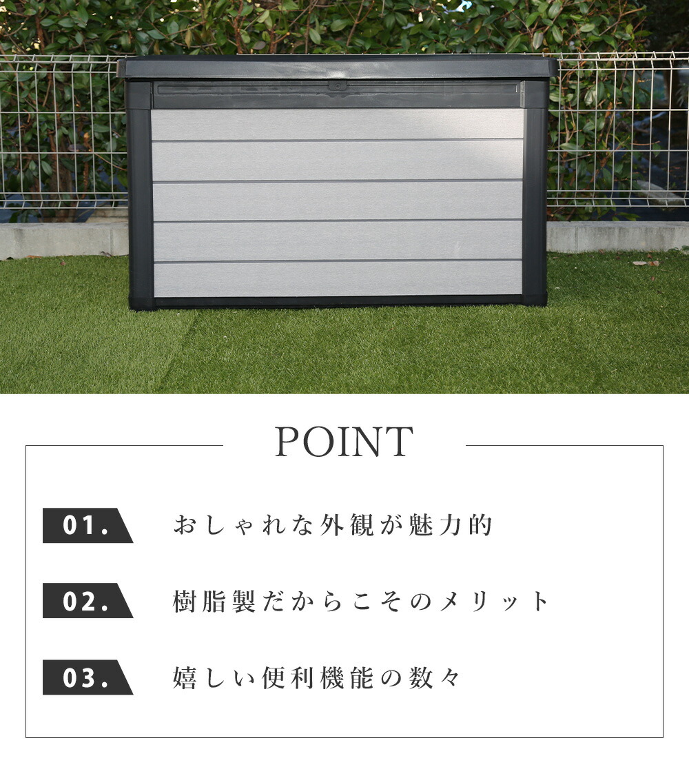楽天市場 予約 屋外収納ストッカー 屋外収納庫 屋外用物置 収納ボックス 収納庫 ストレージ コンテナ ボックス 物置 防水 プラスチック 座れる収納 おしゃれ 海外風 大きい 大型 大容量 ベランダ 収納 庭 玄関 雨 水に強い 道具入れ 庭 収納庫 保管 Plank 楽天市場店