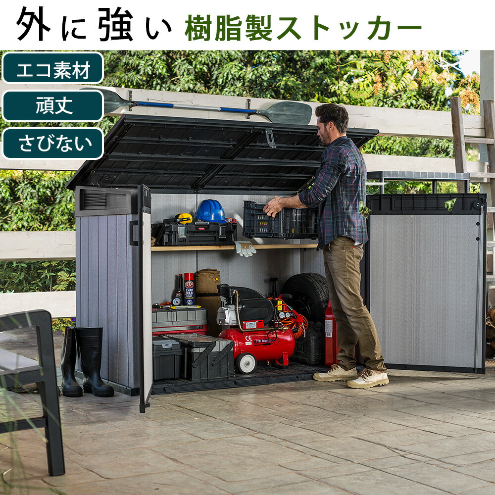 屋外収納ストッカー 屋外収納庫 屋外用物置 収納ボックス 収納庫 収納庫 ストレージ コンテナ 収納 ボックス おしゃれ 物置 防水 プラスチック 自転車収納 おしゃれ 海外風 大きい 大型 大容量 ベランダ 収納 庭 玄関 雨 水に強い ゴミ箱 分別 ゴミ置き場 Plank 店 屋外収納ストッカー 屋外収納庫 屋外用物置 収納ボックス 収納庫 収納庫 ストレージ コンテナ 収納 ボックス おしゃれ 物置 防水 プラスチック 自転車収納 おしゃれ 海外風 大きい 大型 大容量 ベランダ 収納 庭 玄関 雨 水に強い ゴミ箱 分別 ゴミ置き場 Plank 店