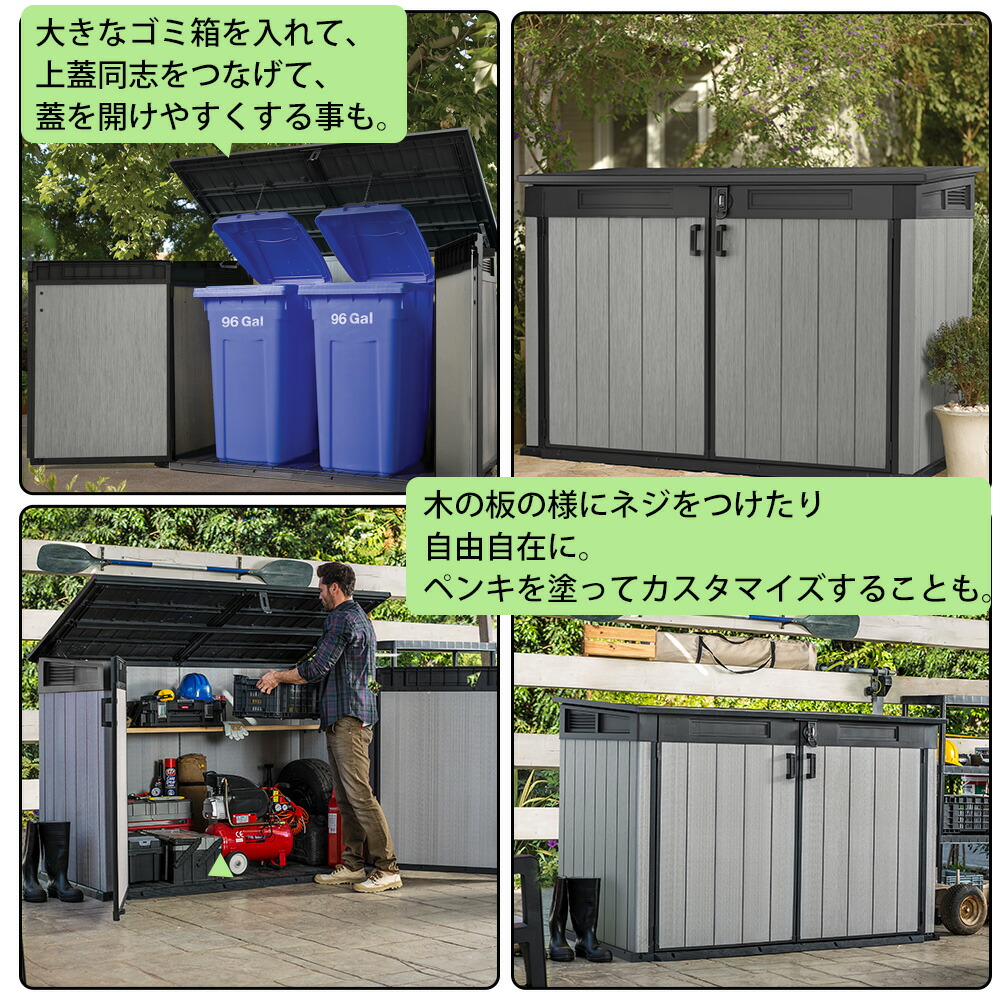 屋外収納ストッカー 屋外収納庫 屋外用物置 収納ボックス 収納庫 収納庫 ストレージ コンテナ 収納 ボックス おしゃれ 物置 防水 プラスチック 自転車収納 おしゃれ 海外風 大きい 大型 大容量 ベランダ 収納 庭 玄関 雨 水に強い ゴミ箱 分別 ゴミ置き場 Plank 店