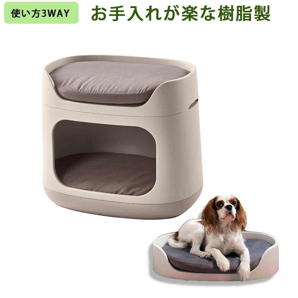 魅力的な 3wayペットベッド ペットベッド ペットキャリー ケージ ペットハウス ペット用品 樹脂製 犬 猫 おしゃれ 海外風 便利 2段ベッド 取っ手 クッション2枚付属 リビング ダイニング 寝室 ペットショップ 上質で快適 Jurnalselulosa Org