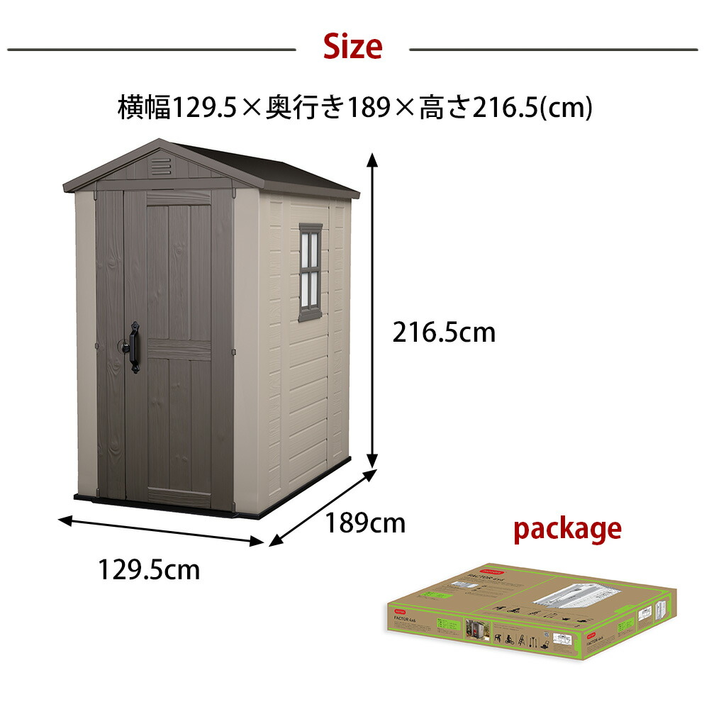 海外風 大きい 倉庫 自転車収納 物置 雨 水に強い プラスチック おしゃれ 樹脂製 屋外収納庫 庭 大容量 収納 庭 大型 倉庫 玄関 物置小屋 屋外収納小屋ストッカー ストレージ 物置 収納庫 ベランダ 屋外用物置