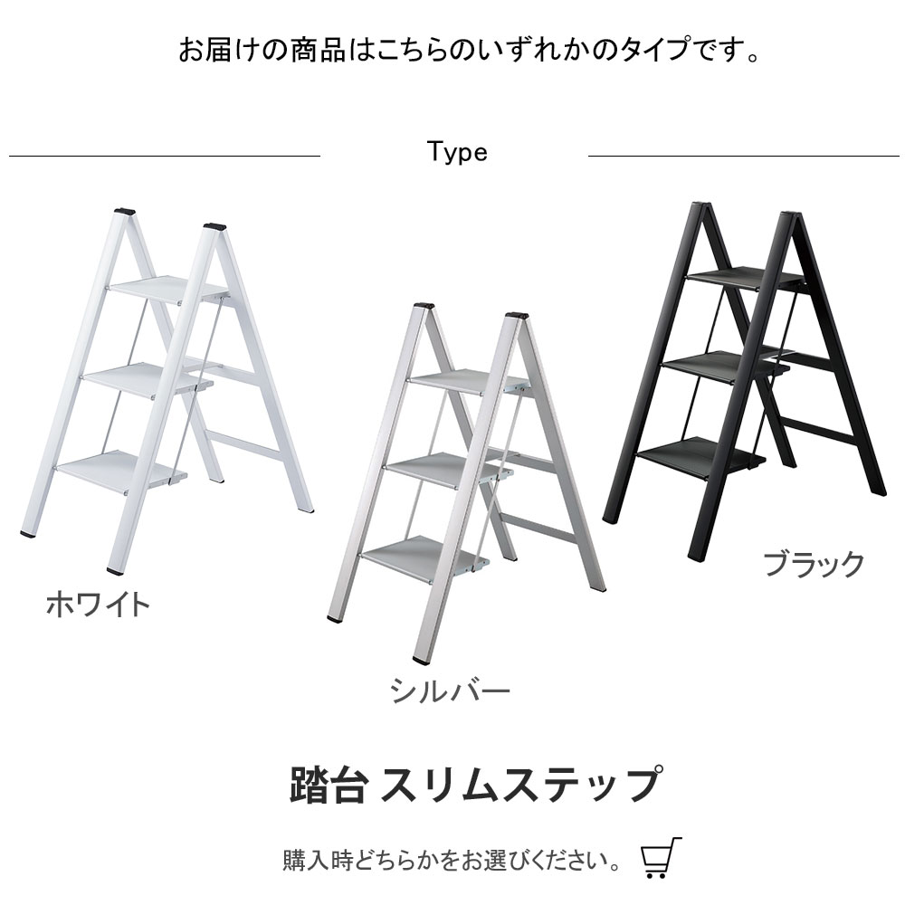 さらに値下げ 脚立 折りたたみ 脚立 アルミ 脚立 ステップラダー 脚立 Sj 踏台 スリムステップ 設置寸法 約 全幅490mm 折りたたみ おしゃれ 脚立 折りたたみ 軽量 脚立 アルミ ステップラダー 窓ふき 車洗い 洗車 業務用 法人様のみのお届け 業務用 店舗 営業所 工場