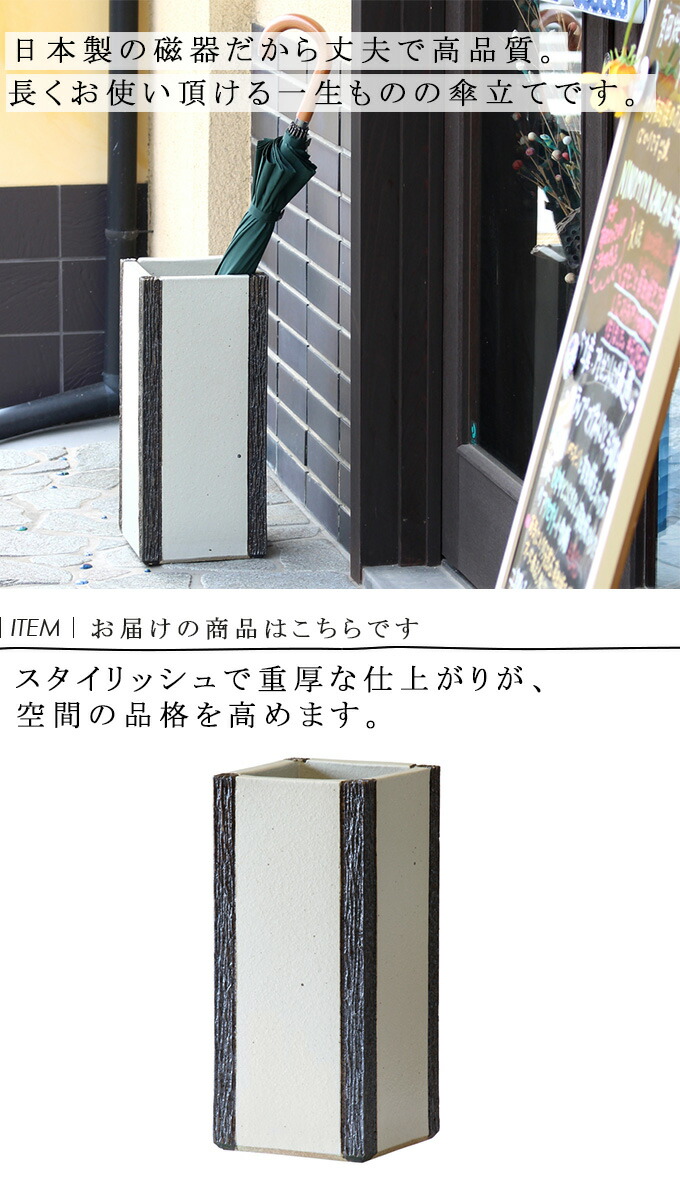 100 安心保証 有田焼 傘立て 角 かく 傘立て 傘たて かさ立て アンブレラスタンド 傘置き 花器 花瓶 フラワーベース 傘入れ 陶器よりも堅く丈夫な有田焼の傘立て おしゃれ 磁器 日本製 焼き物 角型 和風 ディスプレイ シンプル ギフト インテリア レトロ モダン
