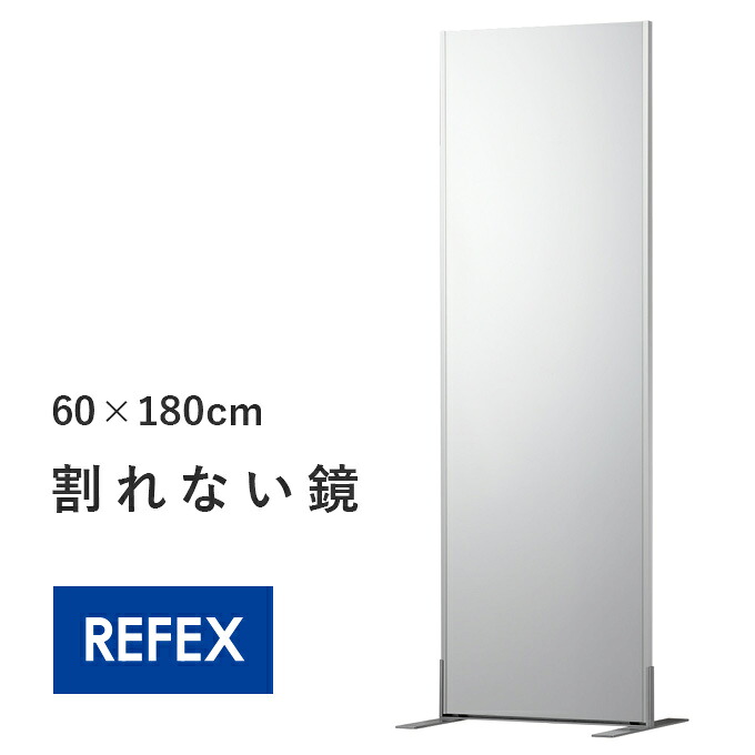 割れない全身3wayミラー スタンド 壁掛け 立て掛け 60×180cm 幅60 姿見 割れない鏡 安全 日本製 全身鏡 全身ミラー スタンドミラー スポーツミラー 大型 大きい フィルムミラー 壁掛けミラー フィルム鏡 ウォールミラー 壁掛け鏡 軽い|plank 店