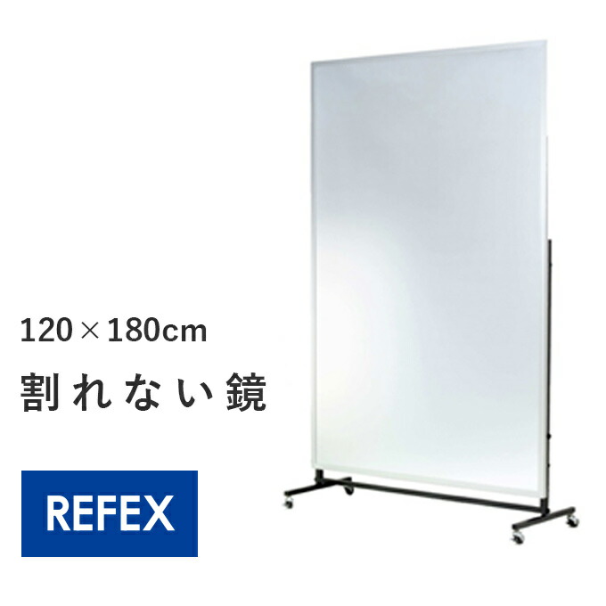 楽天市場】幅120cmの鏡はどんな動きも逃さない！大型キャスター付き