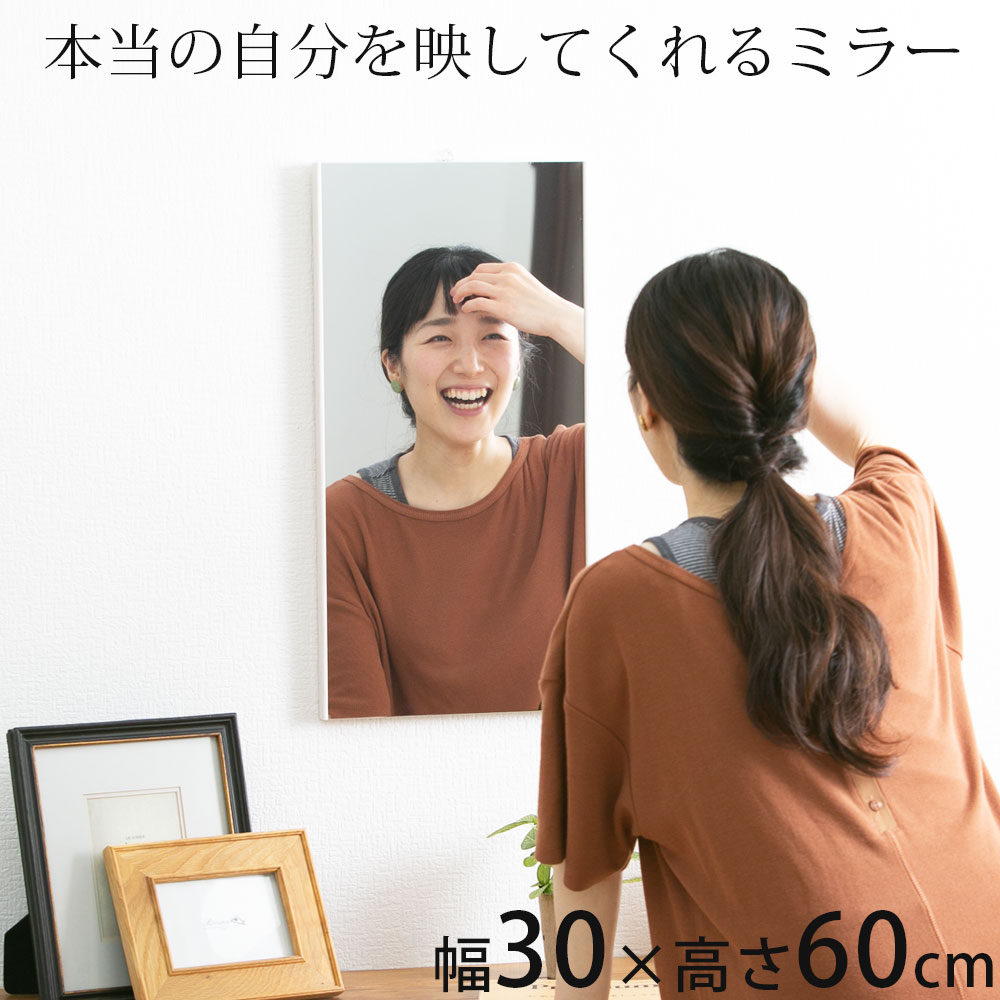 楽天市場】鏡 ミラー リフェクスミラー エアーミニ 幅30×高さ60cm