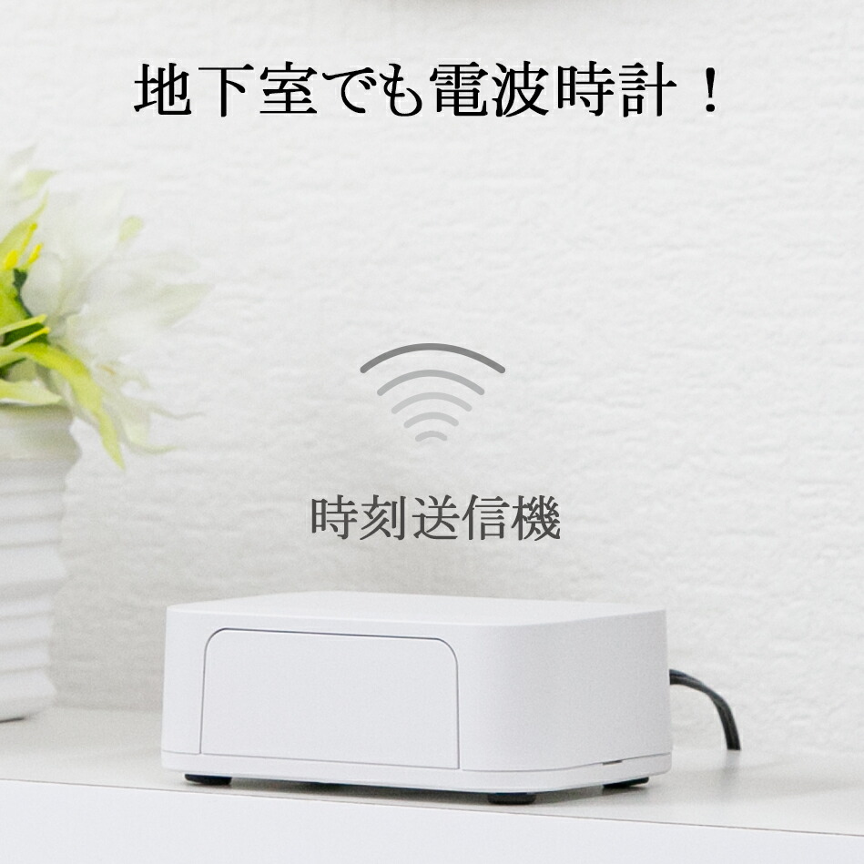 楽天市場】電波時計用時刻送信機 AC同期式時刻送信機 時計関連商品