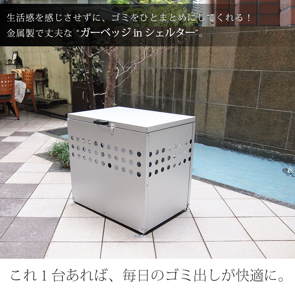 屋外ごみ箱 スリム Plank ダストボックス 屋外ストッカー 屋外 ごみストッカー コンパクト 45l おしゃれ ゴミ箱 スリム 物置 ゴミストッカー コンテナ 幅70cm ゴミステーション ゴミ保管庫 ゴミ箱 屋外ストッカー 大型 収納 カラス対策 ごみ保管庫 外用 屋外 屋外収納庫