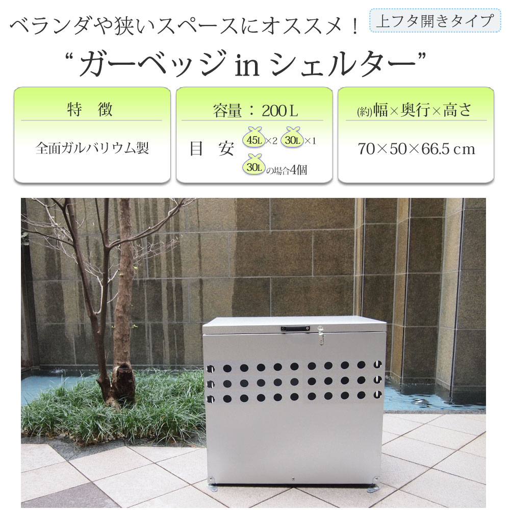 屋外ごみ箱 スリム Plank ダストボックス 屋外ストッカー 屋外 ごみストッカー コンパクト 45l おしゃれ ゴミ箱 スリム 物置 ゴミストッカー コンテナ 幅70cm ゴミステーション ゴミ保管庫 ゴミ箱 屋外ストッカー 大型 収納 カラス対策 ごみ保管庫 外用 屋外 屋外収納庫