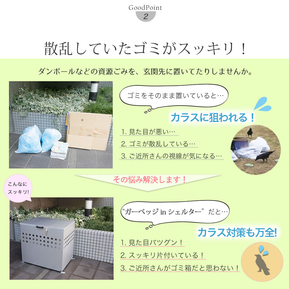 屋外収納庫 ゴミ箱 屋外 大容量 ダストボックス 屋外 ガルバリウム製 幅70cm 屋外 ストッカー ゴミ箱 大型 屋外 収納ボックス カラス対策 ガーベッジinシェルター 屋外 ゴミ箱 大型 屋外ごみ箱 屋外用ゴミ箱 おしゃれ ゴミ箱 屋外ストッカー 外用 ゴミ箱 大型 ゴミ 屋外収納庫 ゴミ箱 屋外 大容量 ダストボックス 屋外 ガルバリウム製 幅70cm 屋外 ストッカー ゴミ箱 大型 屋外 収納ボックス カラス対策 ガーベッジinシェルター 屋外 ゴミ箱 大型 屋外ごみ箱 屋外用ゴミ箱 おしゃれ ゴミ箱 屋外ストッカー 外用 ゴミ箱 大型 ゴミ