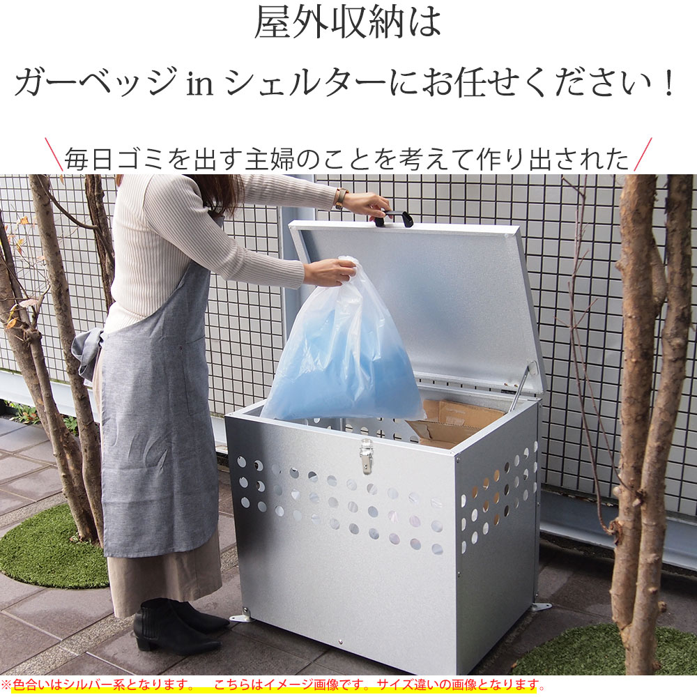 楽天市場 ゴミ箱 屋外 大容量 ダストボックス ガルバリウム製 幅110cm カラス対策 ガーベッジ In シェルター 屋外 ゴミ箱 大型 屋外ごみ箱 屋外用ゴミ箱 屋外収納庫 大容量 金属製 屋外収納庫 ゴミ箱 屋外ストッカー 外用 ゴミ箱 おしゃれ 大型ゴミ箱 大型 収納ボックス