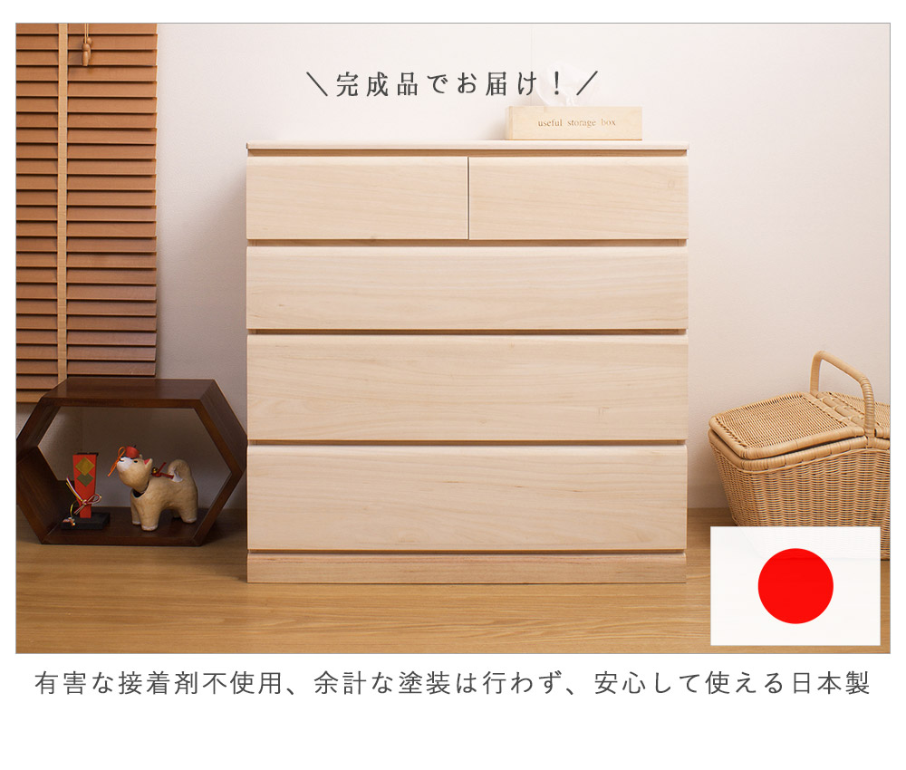 桐たんす 和箪笥 四段 引き出し 総桐 収納タンス 整理タンス 衣装箪笥 衣裳箪笥 収納 引出し 桐製 チェスト 収納家具 桐家具 桐チェスト 桐製 総桐 4段 四段 奥行44cm 高さ78 日本製 桐クローゼット幅76 4段 タンス 箪笥 たんす 桐タンス 桐箪笥桐たんす 引出し