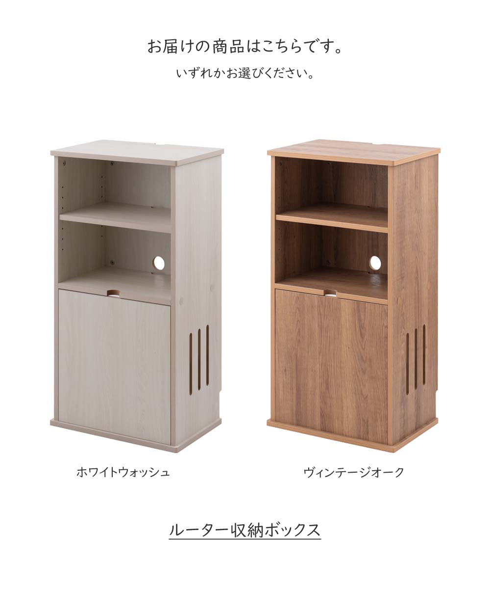 ディスプレイラック ケーブルボックス スリムラック ケーブルbox 白 ホワイト 飾り棚 収納棚 収納家具 多目的ラック 茶色 木目インテリア 寝具 収納 目隠し収納 ホワイトウォッシュ 茶色 ブラウン 木製調 木目調 ルーター収納ボックス ルーター収納 ケーブル収納