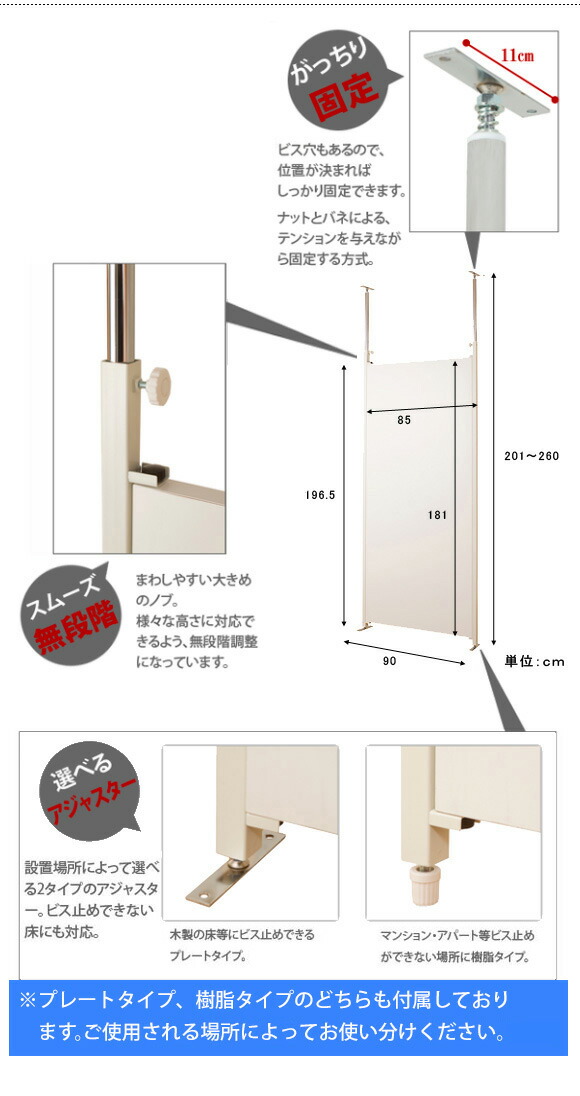 簡単設置 日本製 間仕切り パーテーション 本体 幅90cm つっぱり 間仕切り 壁 おしゃれ 突っ張り パーテーション オフィス パーティション オフィス 部屋 子供部屋 仕切り パーティション 部屋 間仕切り を 部屋の仕切り つっぱりパーテーション 木製調 Movilesgarcia Com