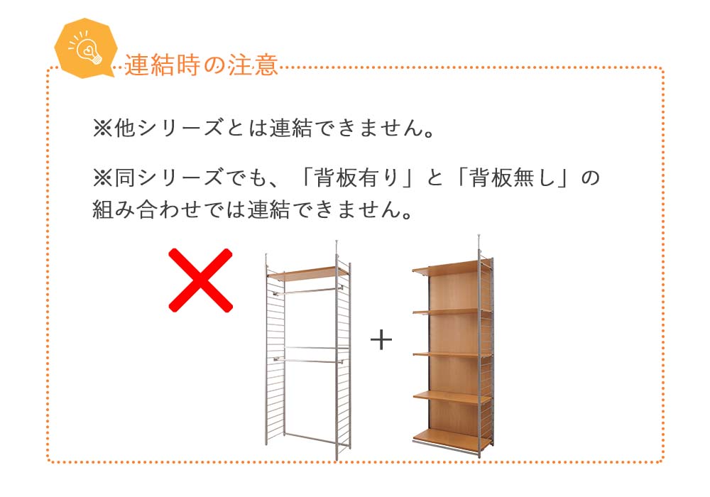 特価 ラック 突っ張り壁面間仕切り 幅90ｃｍ背板付きタイプ 送料無料 北海道 東北地方 沖縄 離島を除く ホワイト色 本棚 ラック カラーボックス