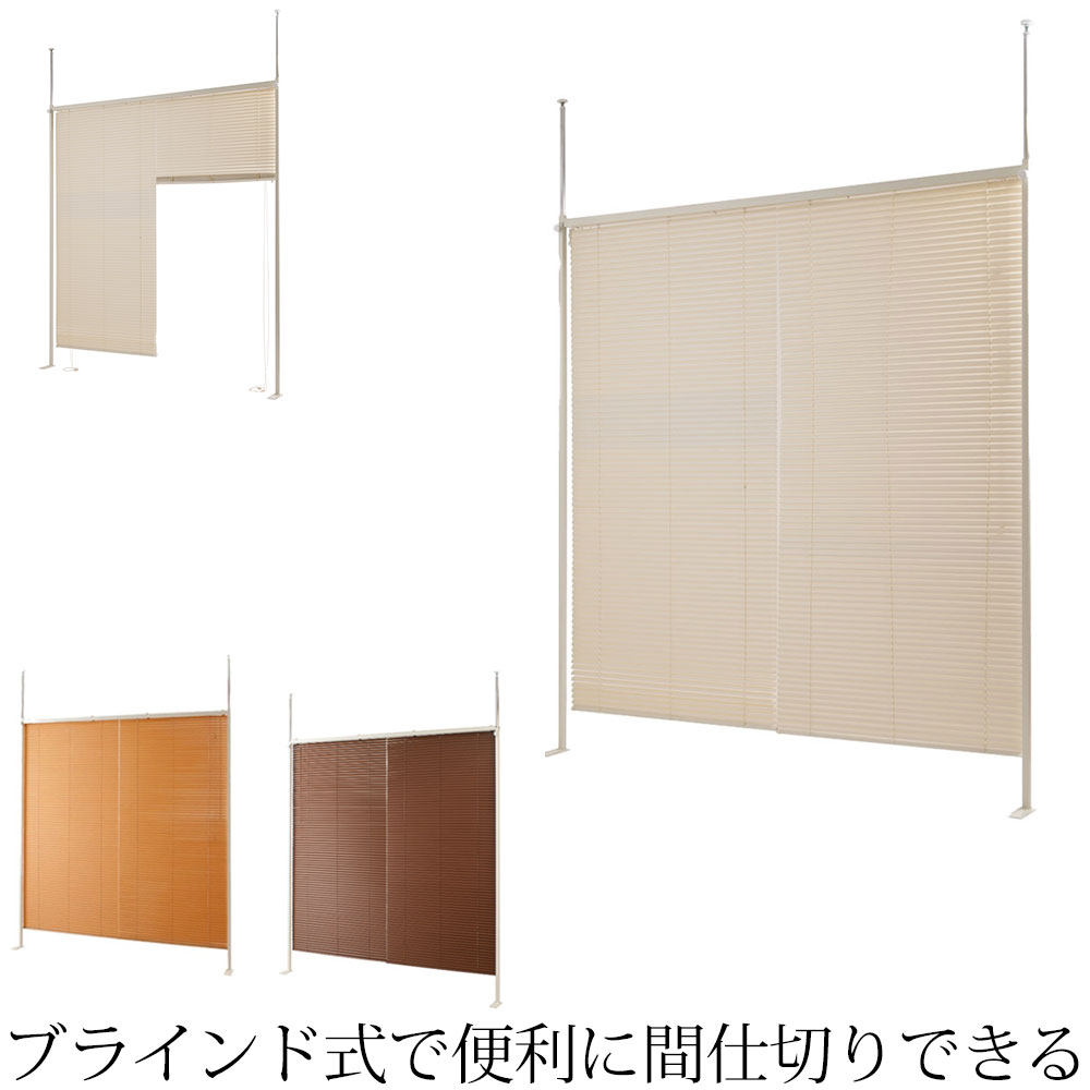 日本製 突っ張り つつみ隠し 中仕切り ブラインドパーテーション ダブル手合い パーテーション 突っ張りパーテーション つっぱりパーテーション ブラインドパーティション 間仕切り 中仕切りパーテーション 中仕切り間仕切り 高さ調節する