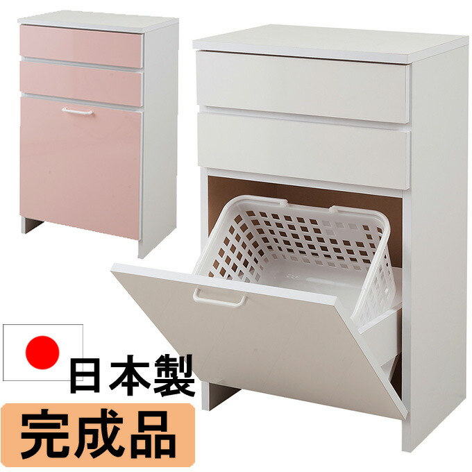 ランドリーボックス サニタリーラック スペースを有効活用できるフラップ式ランドリーラック 通販【ニッセン】
